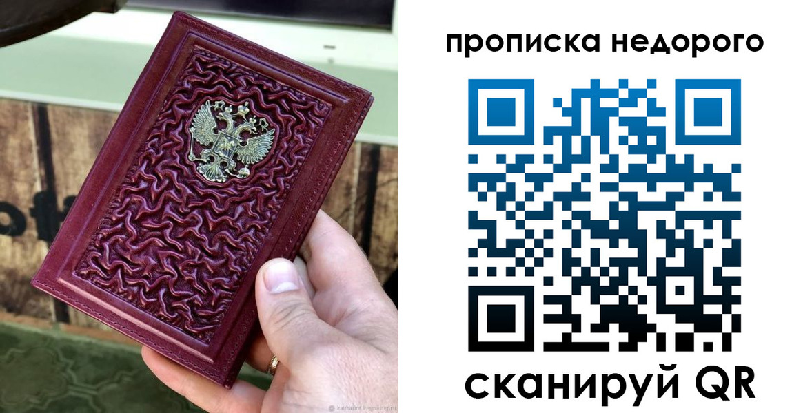 временная регистрация надежно в Дзержинске