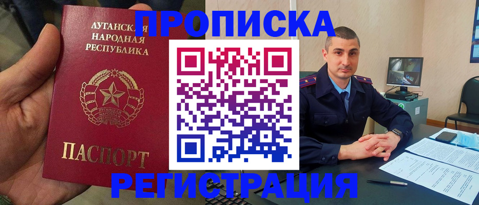 прописка для военкомата в Дзержинске