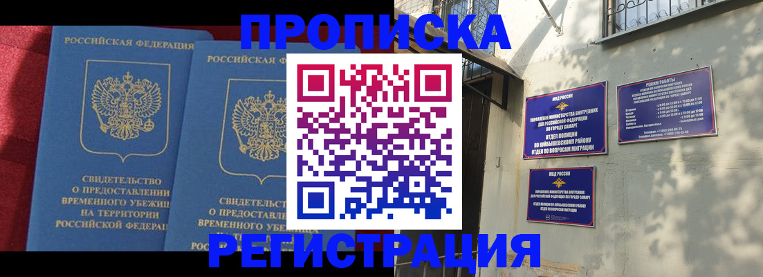 временная регистрация надежно в Дзержинске